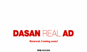 Dsrealad.co.kr thumbnail