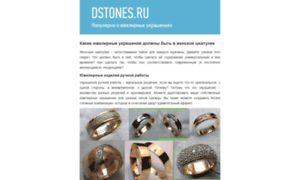 Dstones.ru thumbnail