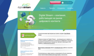 Dstream.ru thumbnail