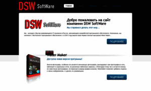 Dswsoftware.ru thumbnail