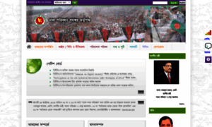 Dtca.portal.gov.bd thumbnail