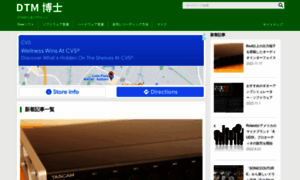 Dtm-hakase.biz thumbnail