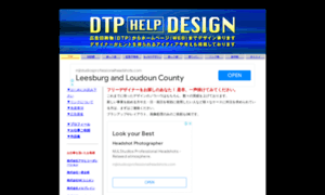 Dtp-help-design.com thumbnail