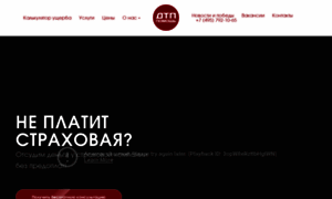 Dtp-help.ru thumbnail