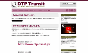 Dtp-transit.jp thumbnail