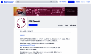 Dtptransit.doorkeeper.jp thumbnail