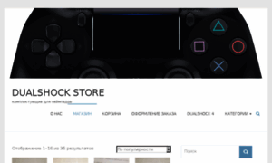 Dualshock.store thumbnail