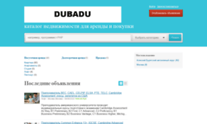Dubadu.ru thumbnail