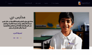 Dubai-schools.ae thumbnail