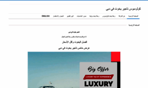 Dubai-yacht.com thumbnail