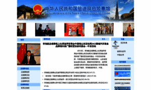 Dubai.china-consulate.gov.cn thumbnail