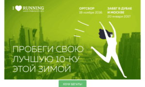 Dubai.iloverunning.ru thumbnail