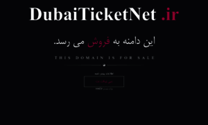 Dubaiticketnet.ir thumbnail