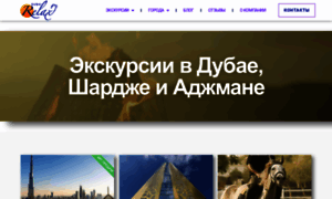 Dubaitours.ru thumbnail