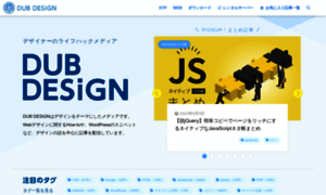 Dubdesign.net thumbnail
