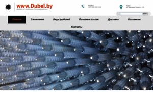 Dubel.by thumbnail