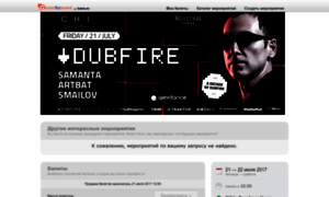 Dubfire.ticketforevent.com thumbnail