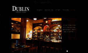 Dublin-pub.co.il thumbnail