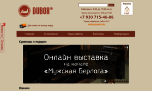 Dubox.ru thumbnail