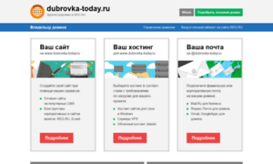 Dubrovka-today.ru thumbnail