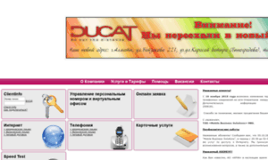 Ducat.kz thumbnail