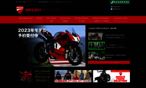 Ducati-goodwood.com thumbnail