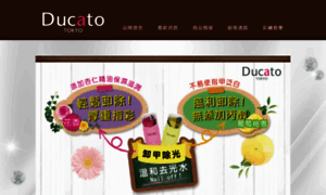 Ducato.com.tw thumbnail