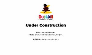 Duckbill-e.com thumbnail