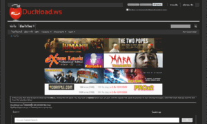 Duckload.us thumbnail
