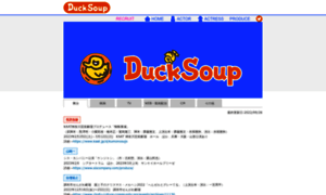 Ducksoup.jp thumbnail