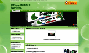 Duecare.chinainout.com thumbnail