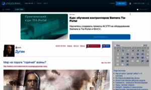 Dugin.livejournal.com thumbnail