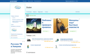 Dulan.promdex.com thumbnail