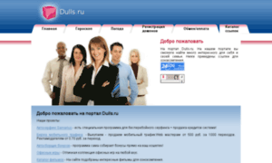 Dulls.ru thumbnail