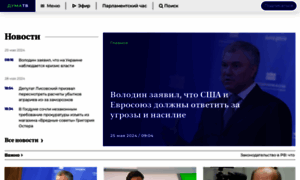 Dumatv.ru thumbnail