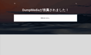 Dumpmediavideodownloader.blogspot.com thumbnail