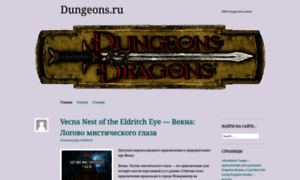 Dungeonsanddragons.ru thumbnail