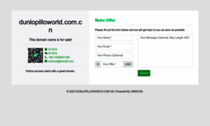 Dunlopilloworld.com.cn thumbnail