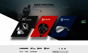 Dunlopkorea.co.kr thumbnail
