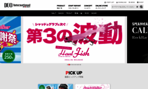 Duo-inc.co.jp thumbnail