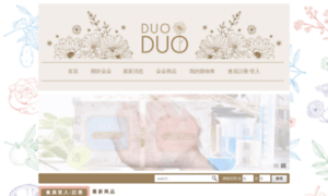 Duoduo.com.tw thumbnail