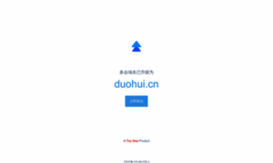 Duohui.co thumbnail