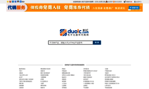 Duoic.com thumbnail
