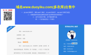 Duoyiku.com thumbnail