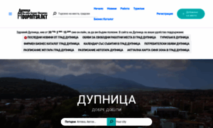 Dupnitsa.net thumbnail