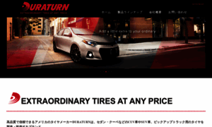 Duraturntires.jp thumbnail