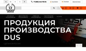 Dus.ru thumbnail