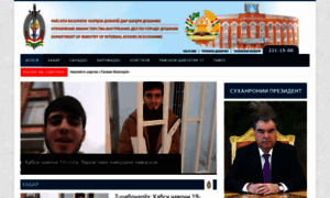 Dushanbepolice.tj thumbnail