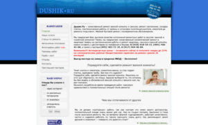 Dushik.ru thumbnail