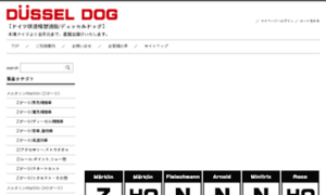 Dussel-dog.jp thumbnail